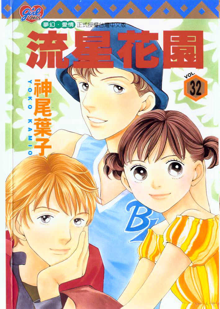 Read Boys Over Flowers Manga Online
