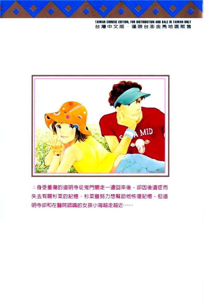 Read Boys Over Flowers Manga Online