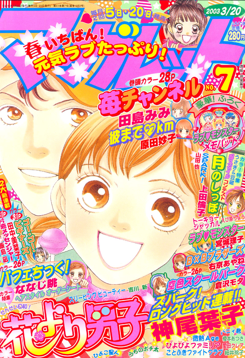 Read Boys Over Flowers Manga Online