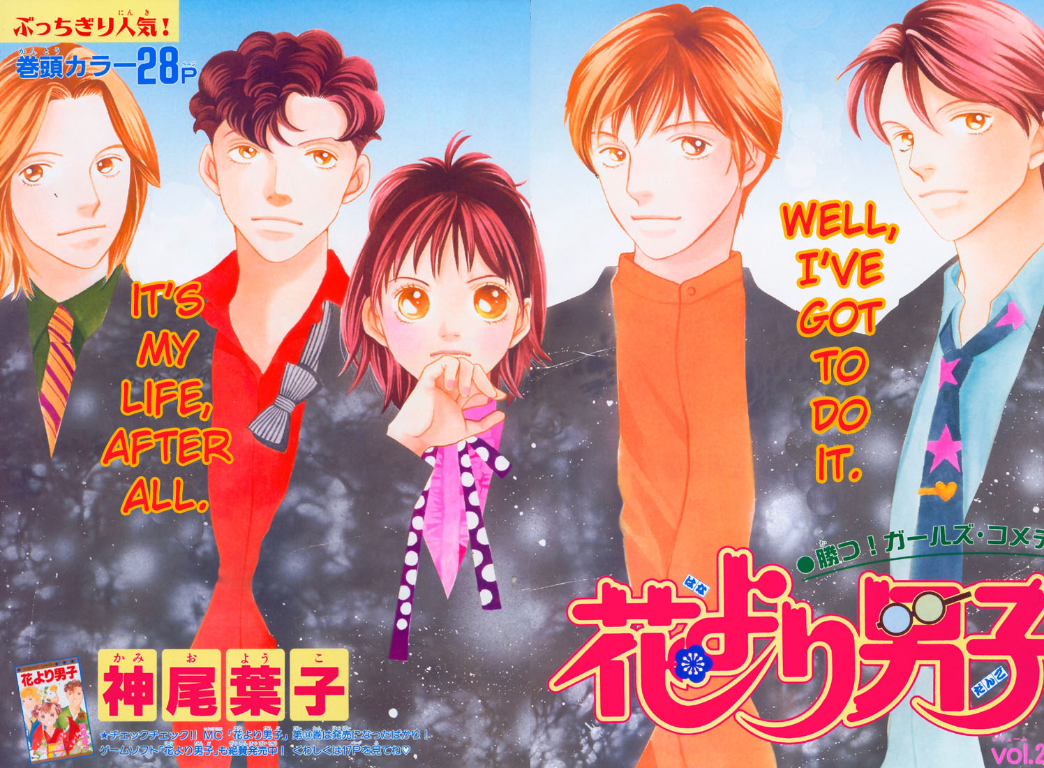 Read Boys Over Flowers Manga Online