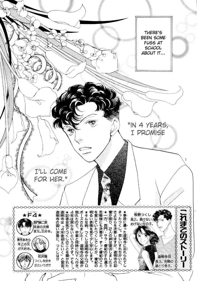 Read Boys Over Flowers Manga Online