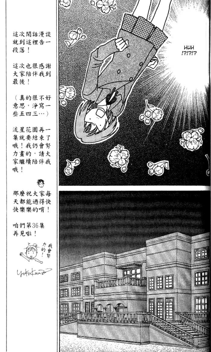 Read Boys Over Flowers Manga Online