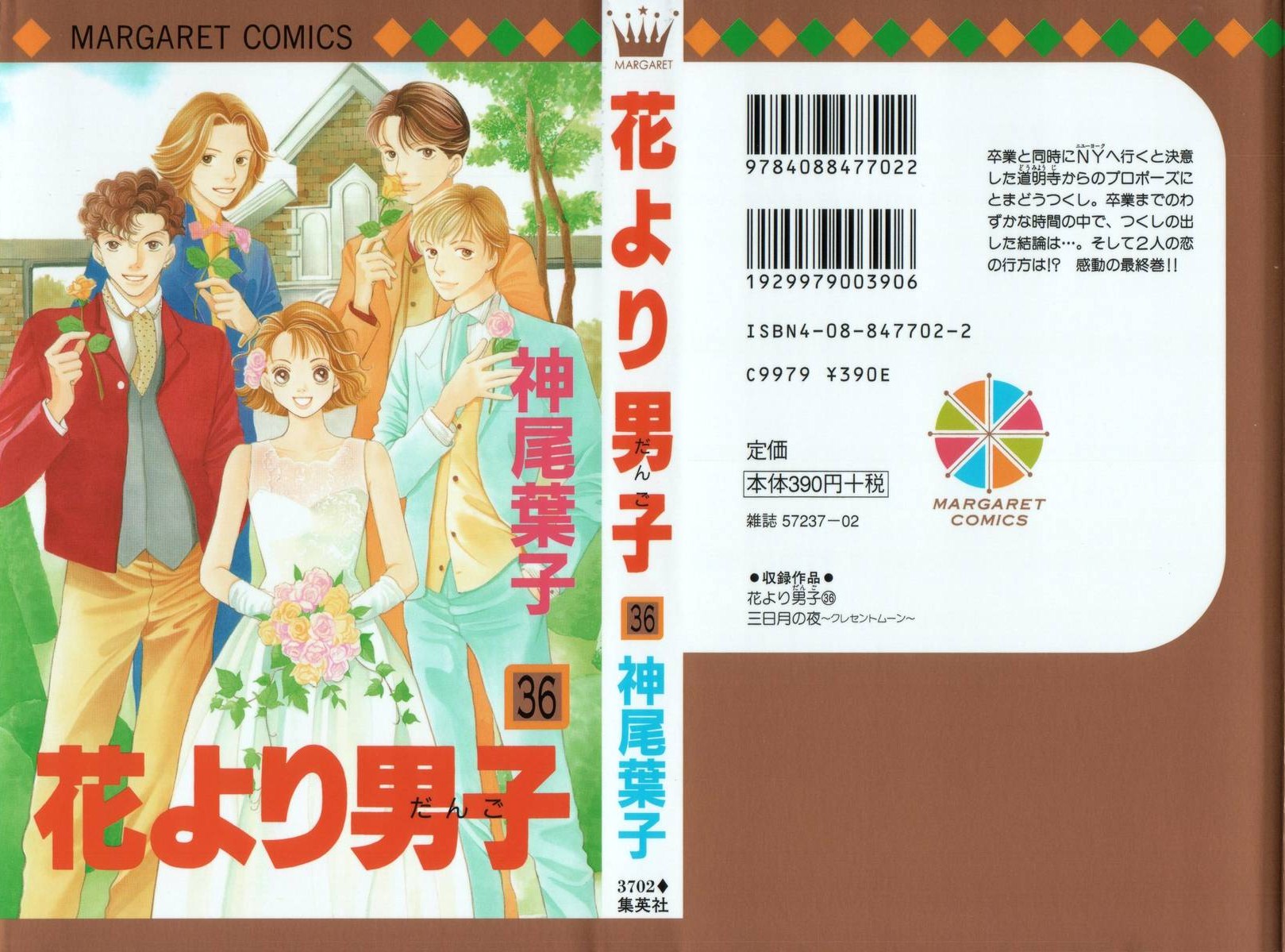 Read Boys Over Flowers Manga Online