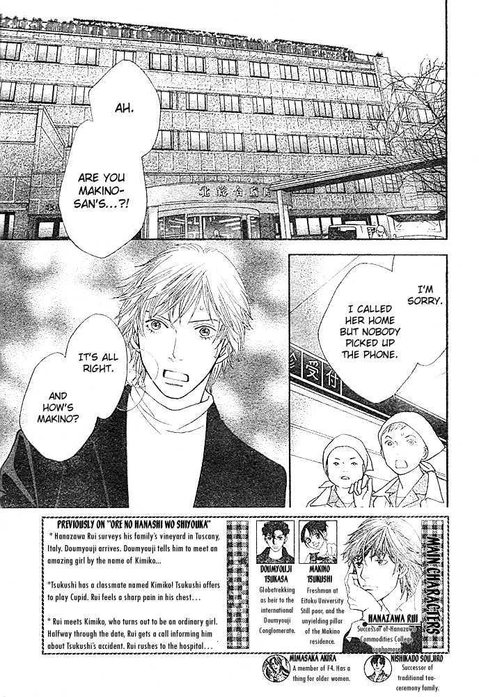 Read Boys Over Flowers Manga Online