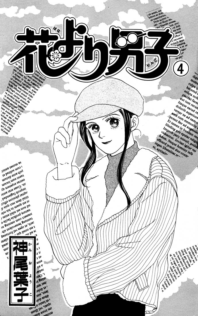 Read Boys Over Flowers Manga Online