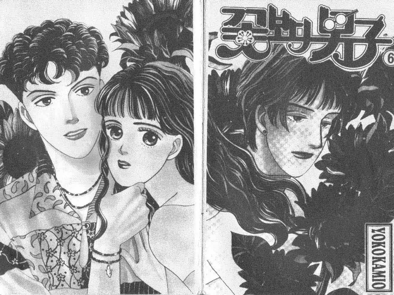 Read Boys Over Flowers Manga Online