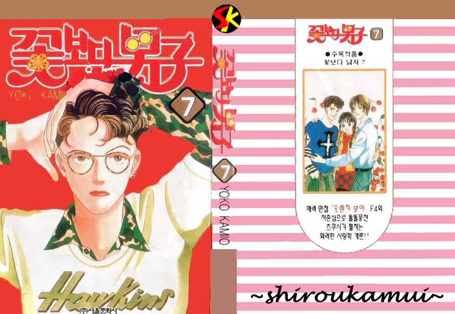 Read Boys Over Flowers Manga Online