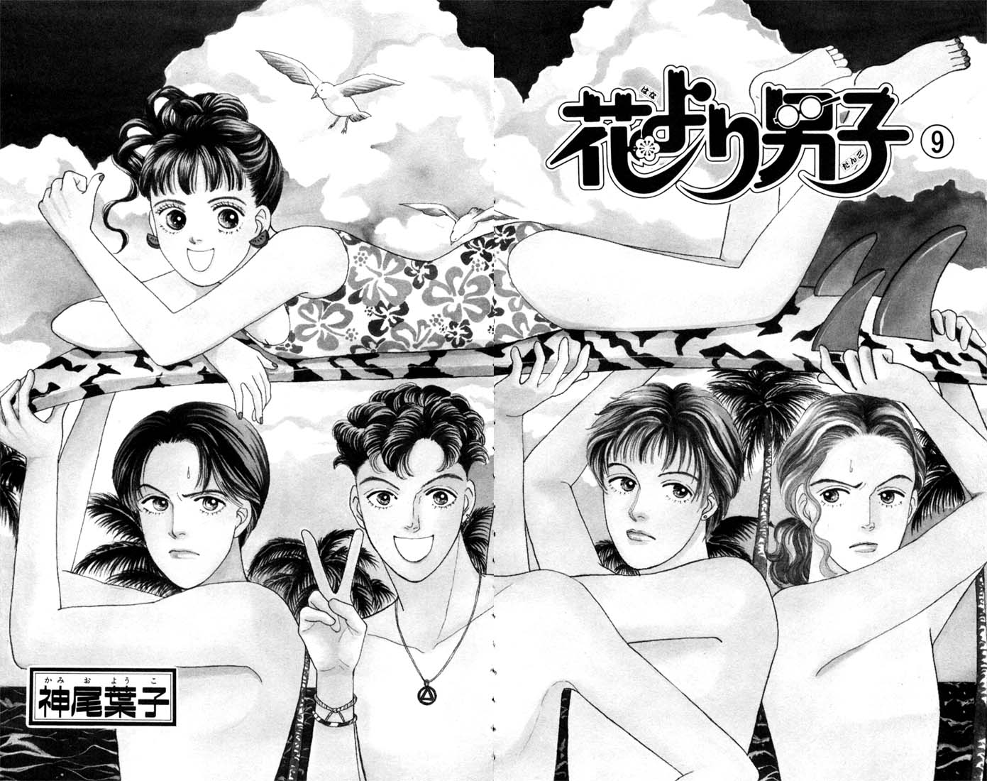 Read Boys Over Flowers Manga Online