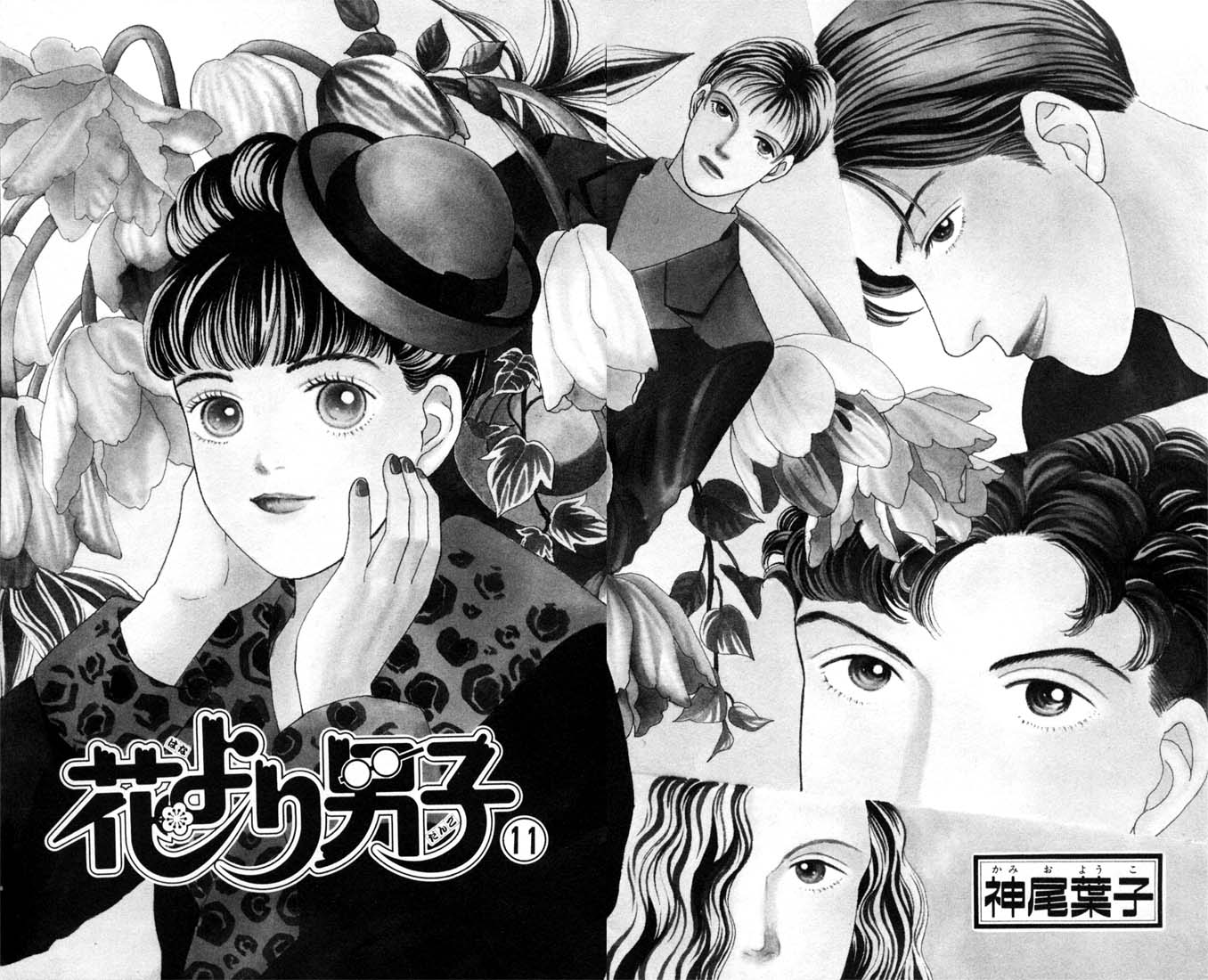 Read Boys Over Flowers Manga Online