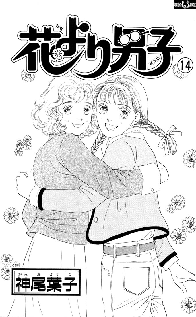 Read Boys Over Flowers Manga Online