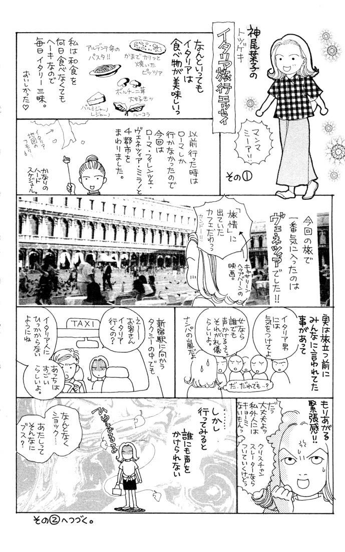 Read Boys Over Flowers Manga Online