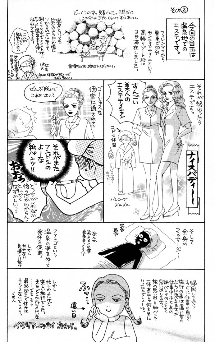 Read Boys Over Flowers Manga Online