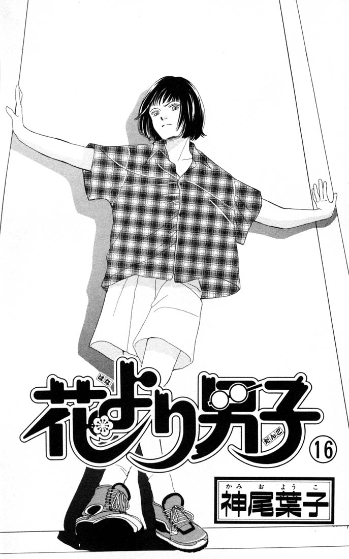 Read Boys Over Flowers Manga Online