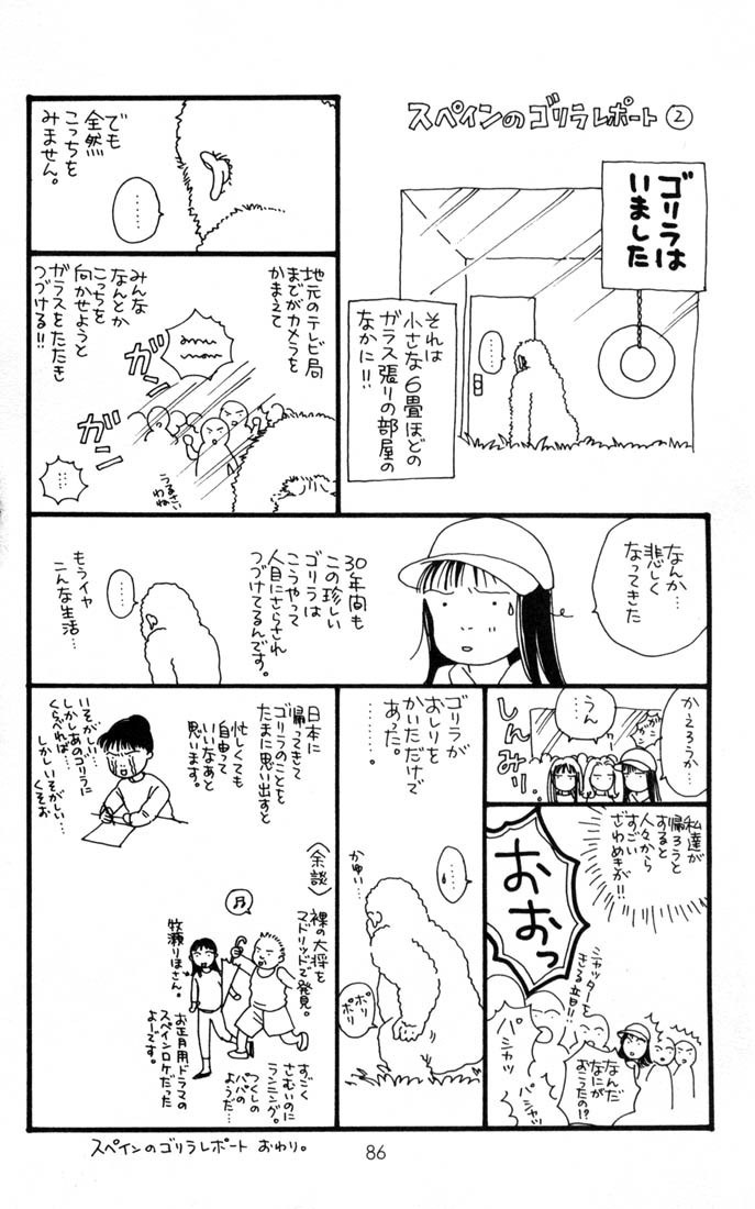 Read Boys Over Flowers Manga Online