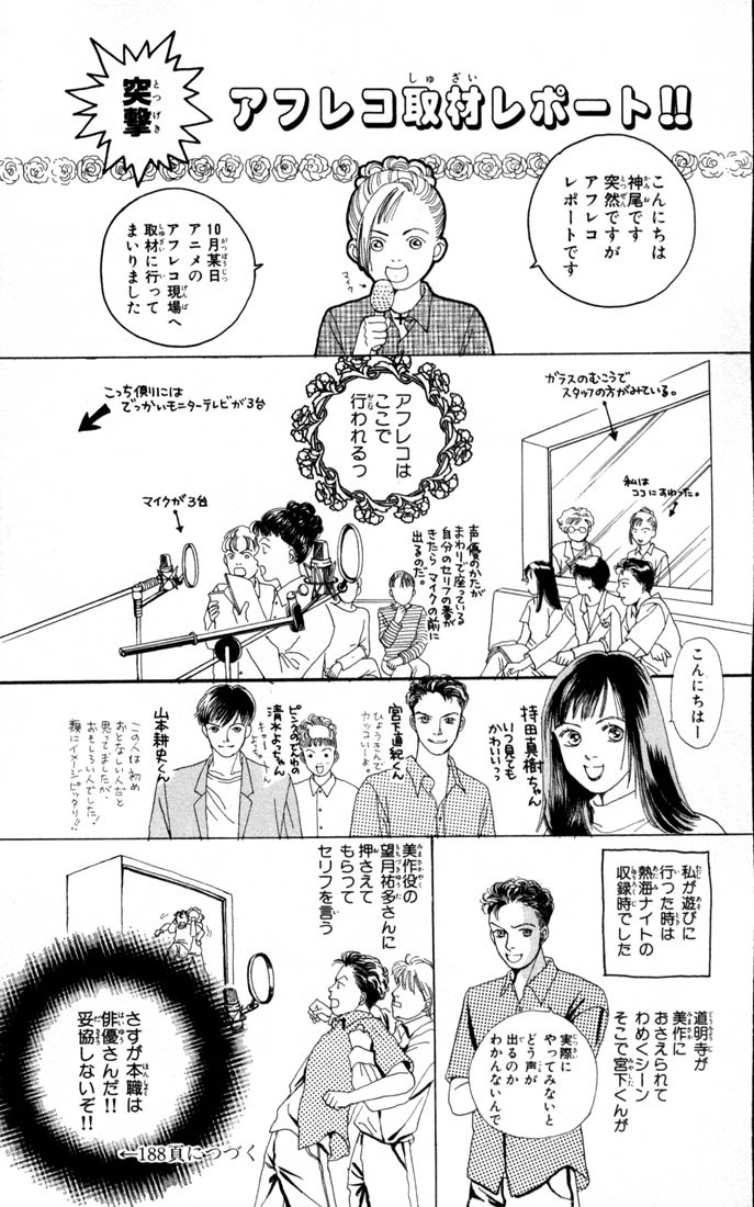 Read Boys Over Flowers Manga Online