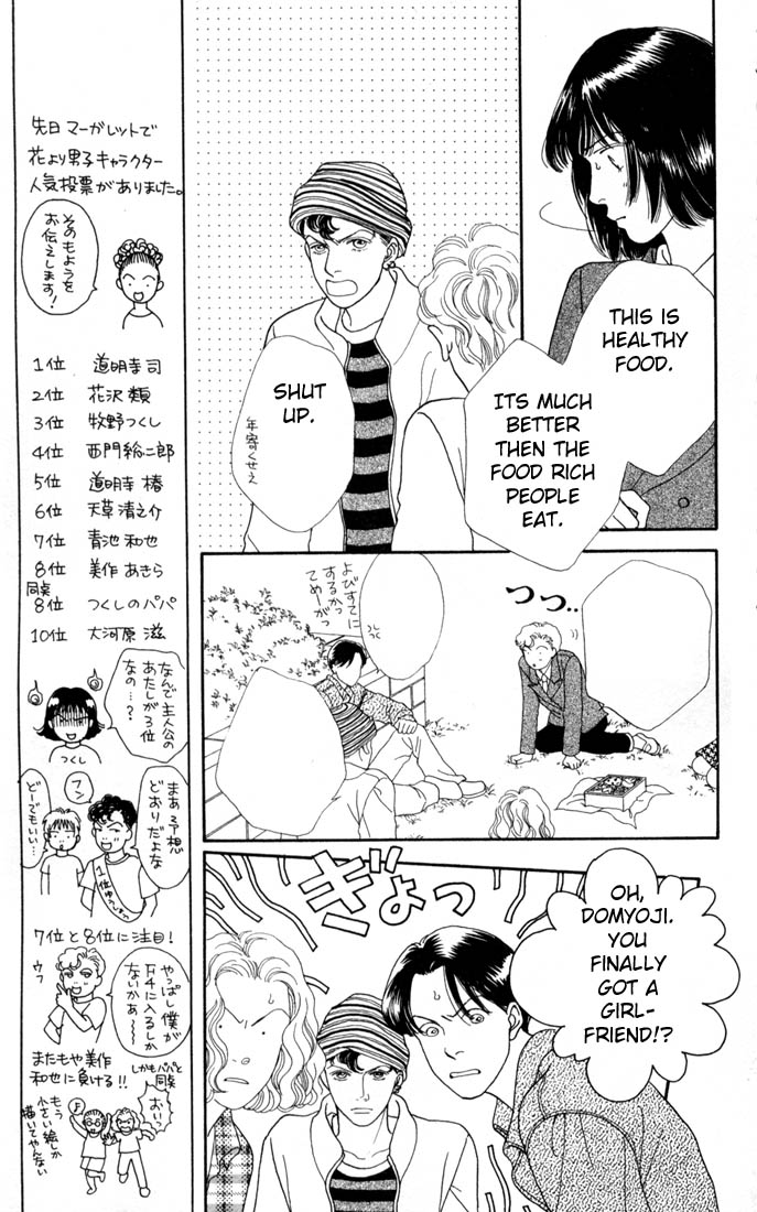 Read Boys Over Flowers Manga Online