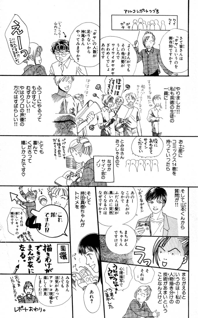 Read Boys Over Flowers Manga Online