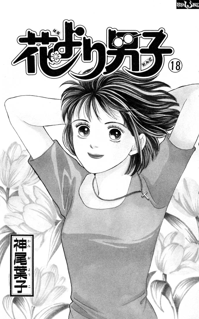 Read Boys Over Flowers Manga Online