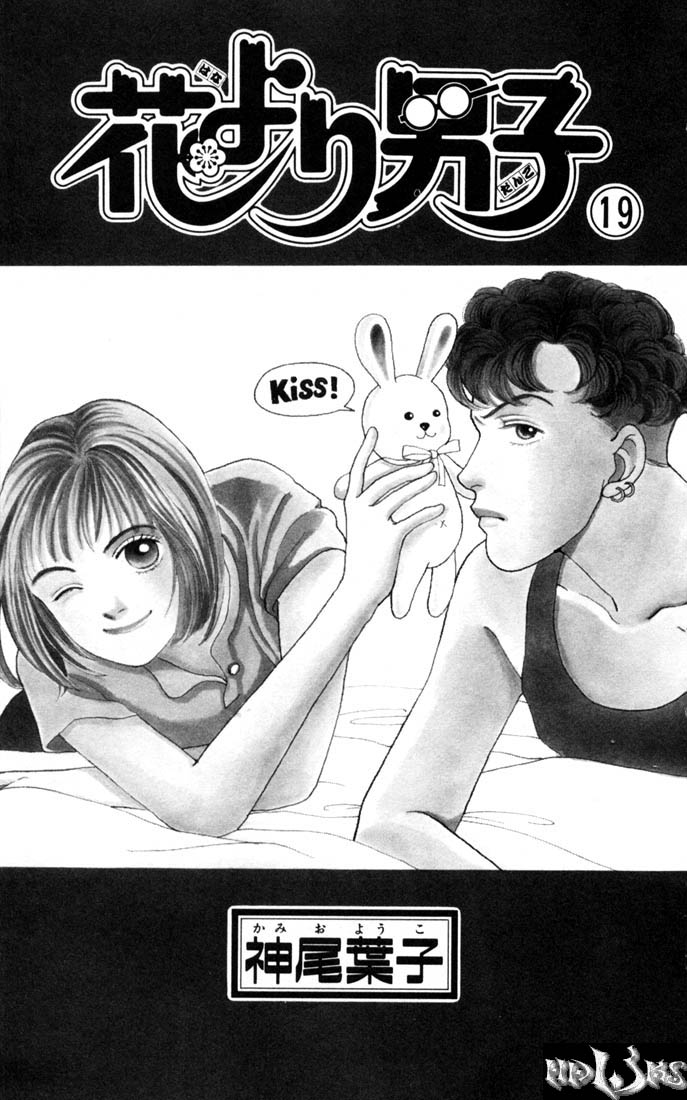 Read Boys Over Flowers Manga Online