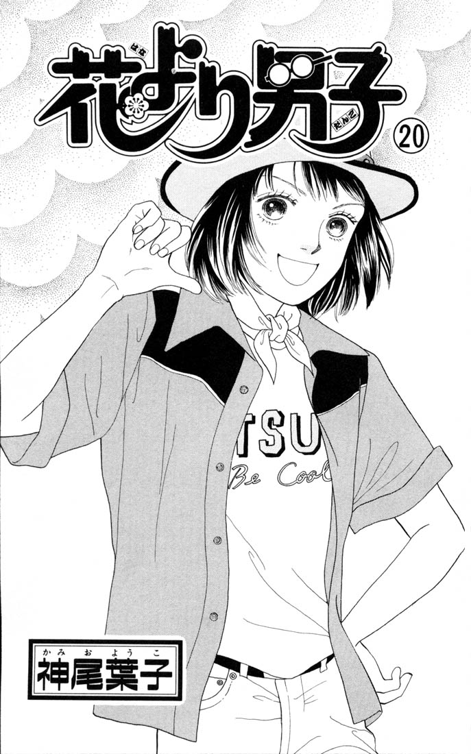Read Boys Over Flowers Manga Online