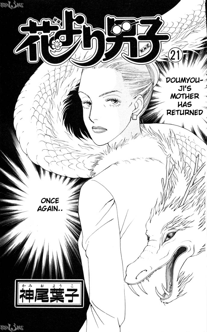 Read Boys Over Flowers Manga Online