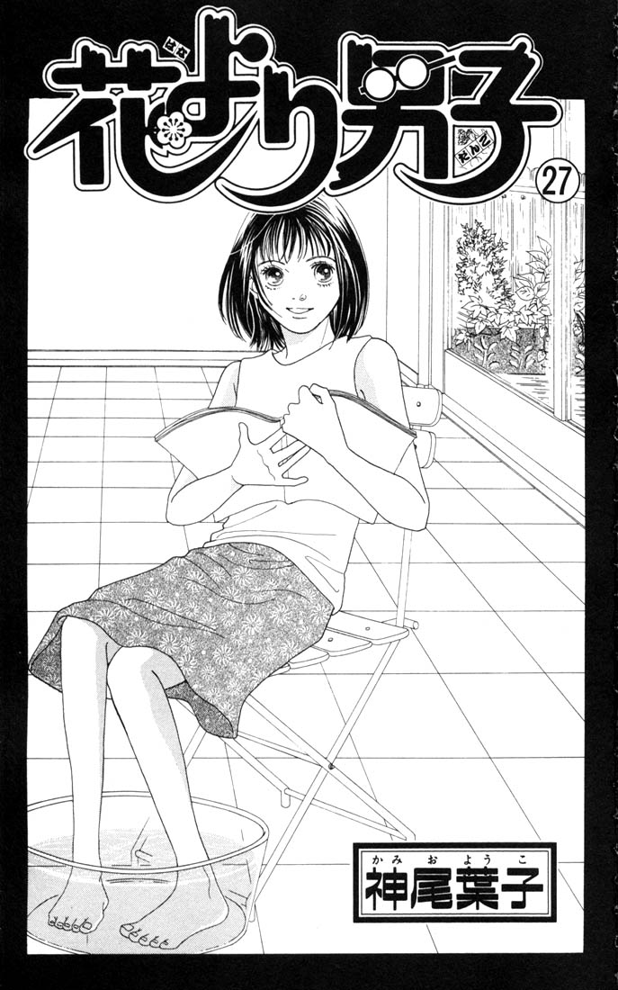 Read Boys Over Flowers Manga Online