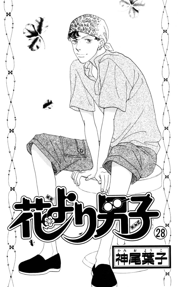 Read Boys Over Flowers Manga Online