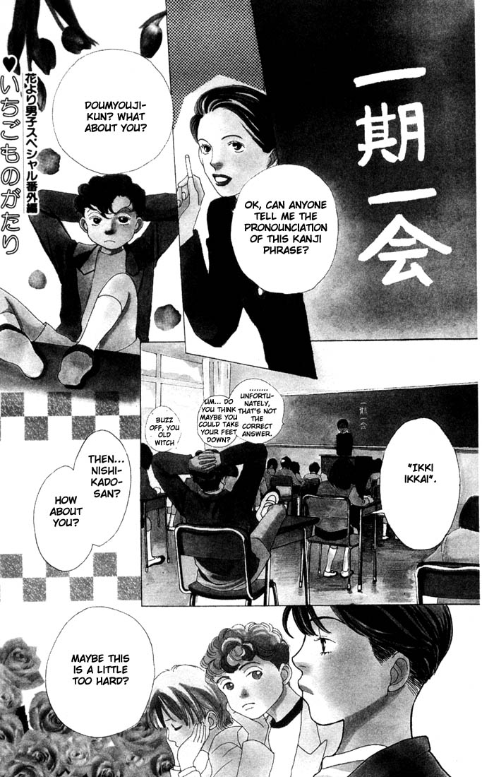 Read Boys Over Flowers Manga Online