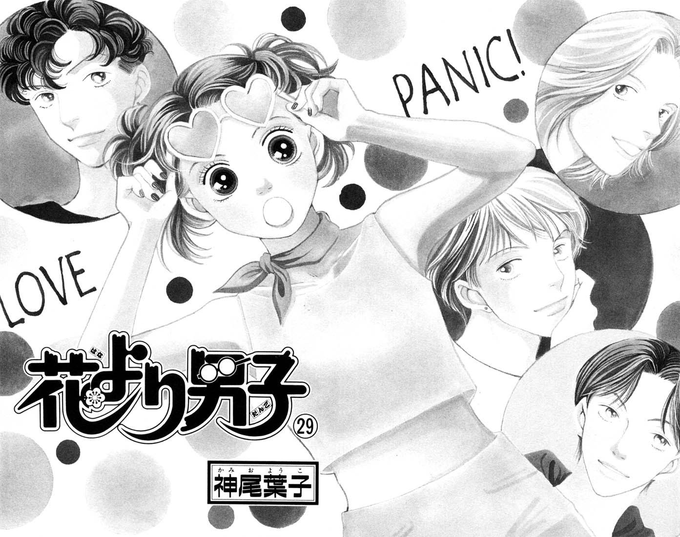 Read Boys Over Flowers Manga Online