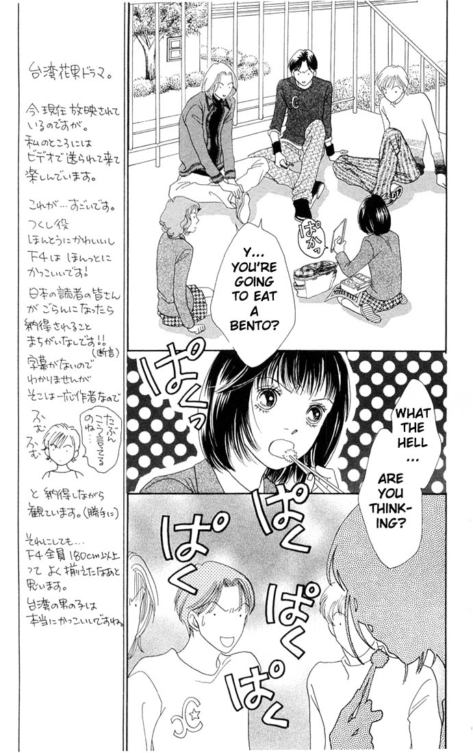 Read Boys Over Flowers Manga Online