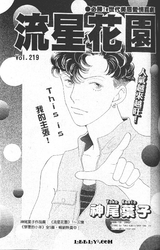 Read Boys Over Flowers Manga Online