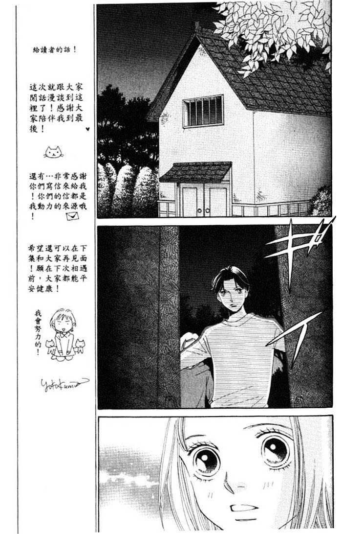 Read Boys Over Flowers Manga Online