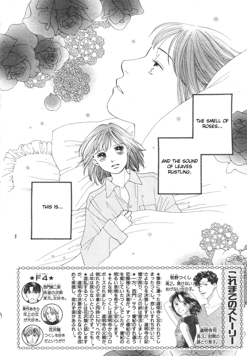 Read Boys Over Flowers Manga Online