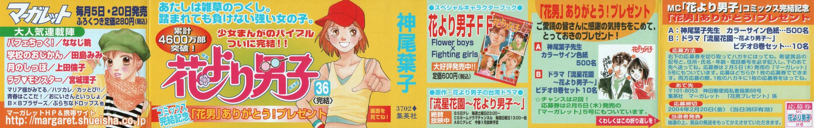 Read Boys Over Flowers Manga Online