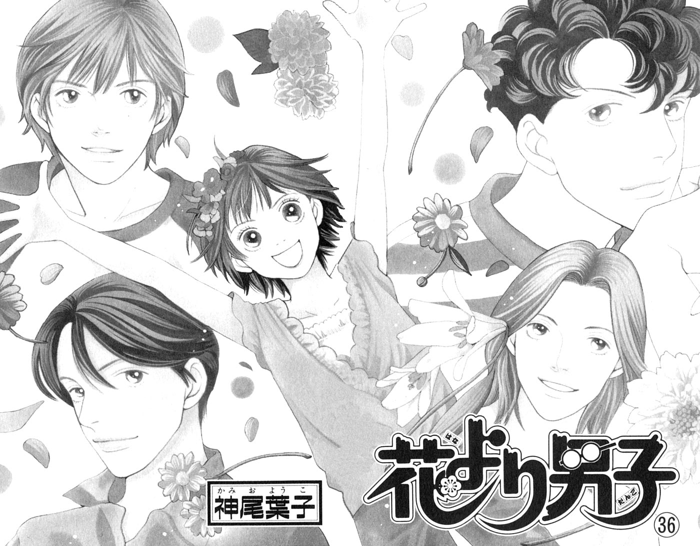Read Boys Over Flowers Manga Online