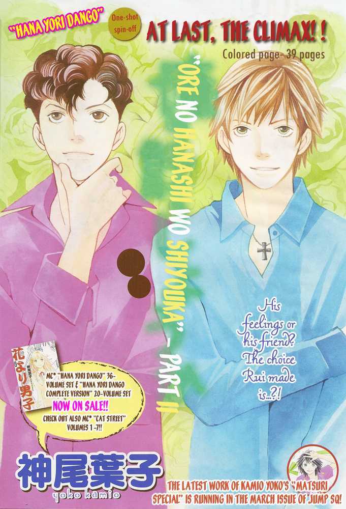 Read Boys Over Flowers Manga Online