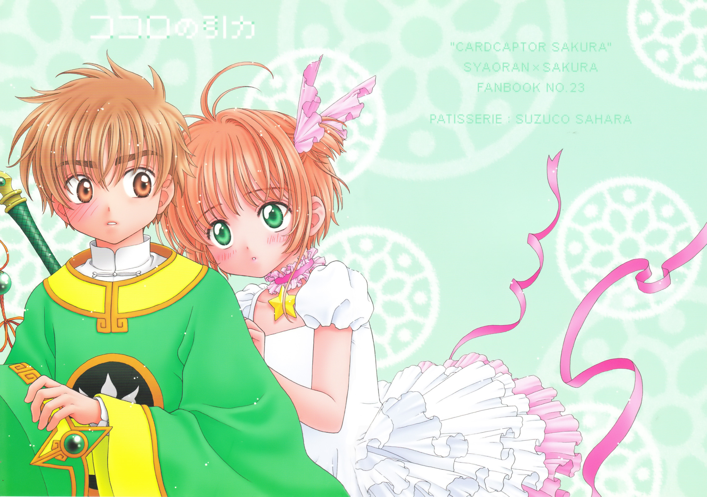 Read Cardcaptor Sakura - Attraction of the Heart (Doujinshi) Manga Online