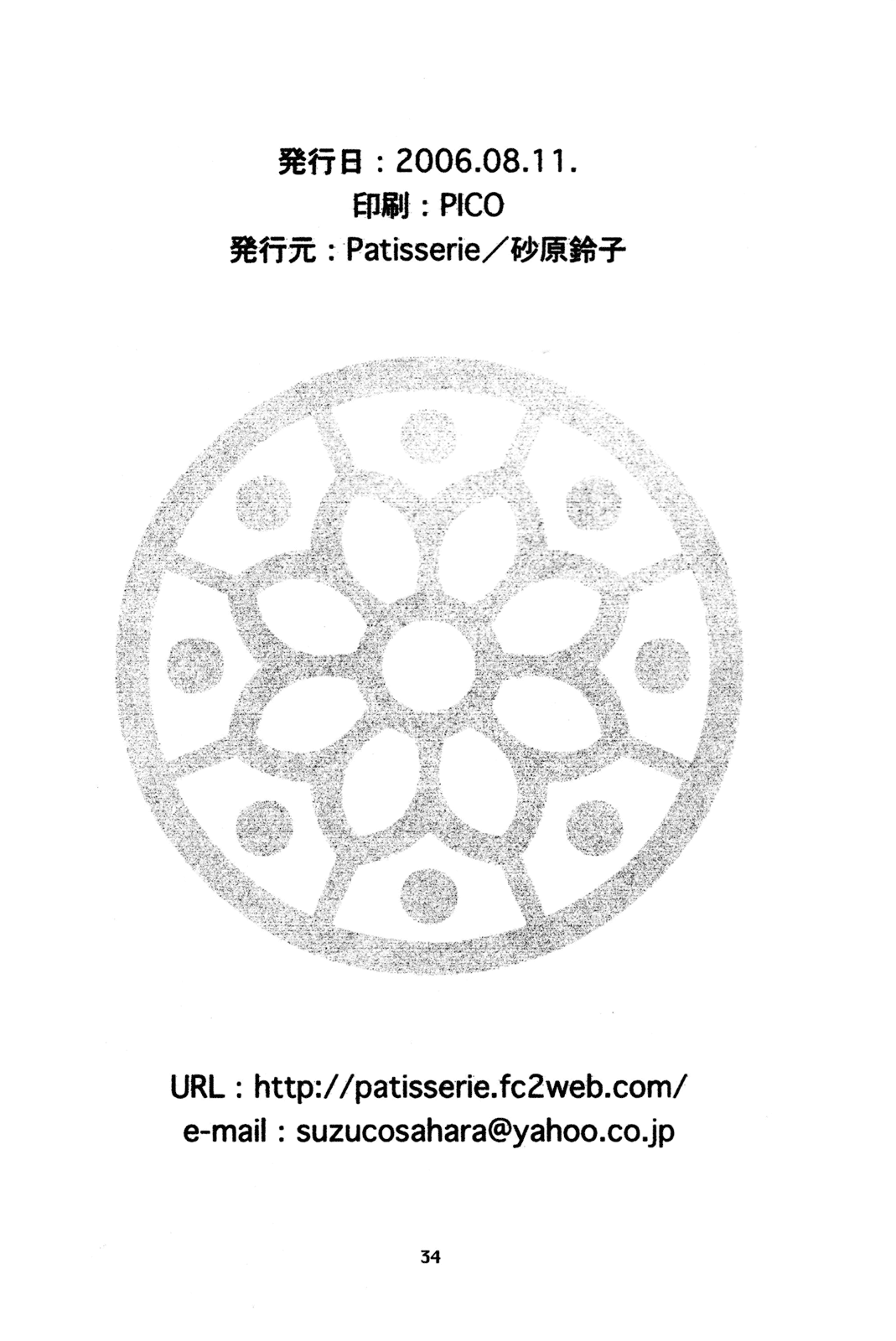 Read Cardcaptor Sakura - Attraction of the Heart (Doujinshi) Manga Online