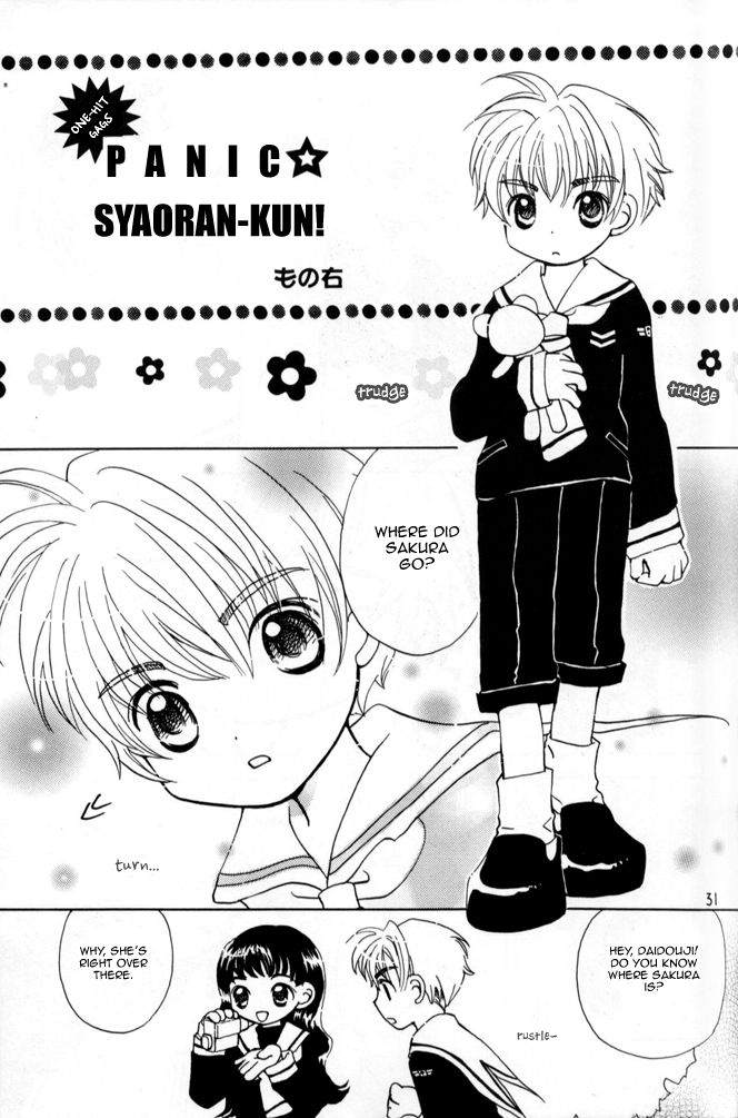 Read Cardcaptor Sakura - Koi no Rule Atarashii Rule (Doujinshi) Manga Online