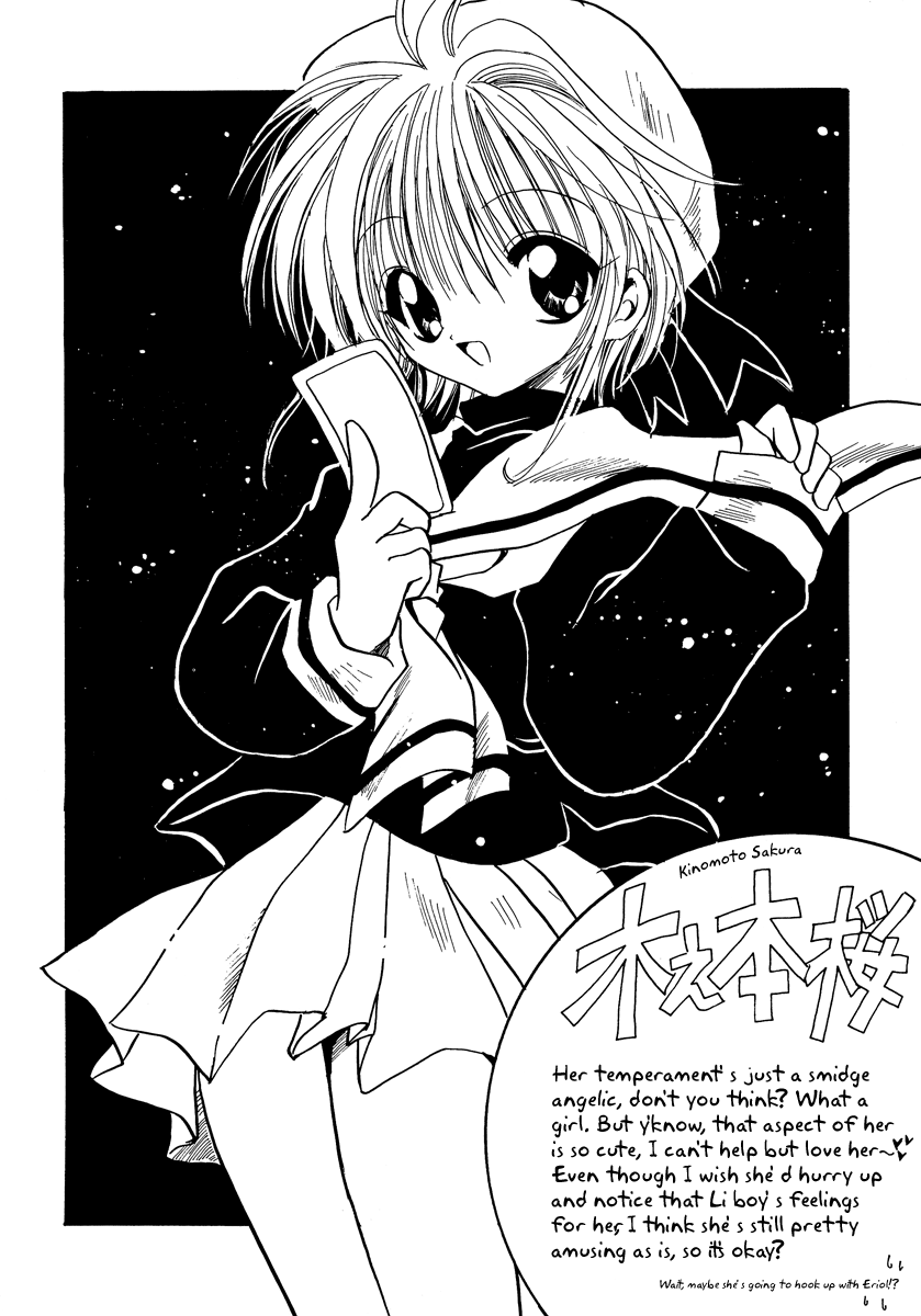 Read Cardcaptor Sakura - Love the Island (Doujinshi) Manga Online