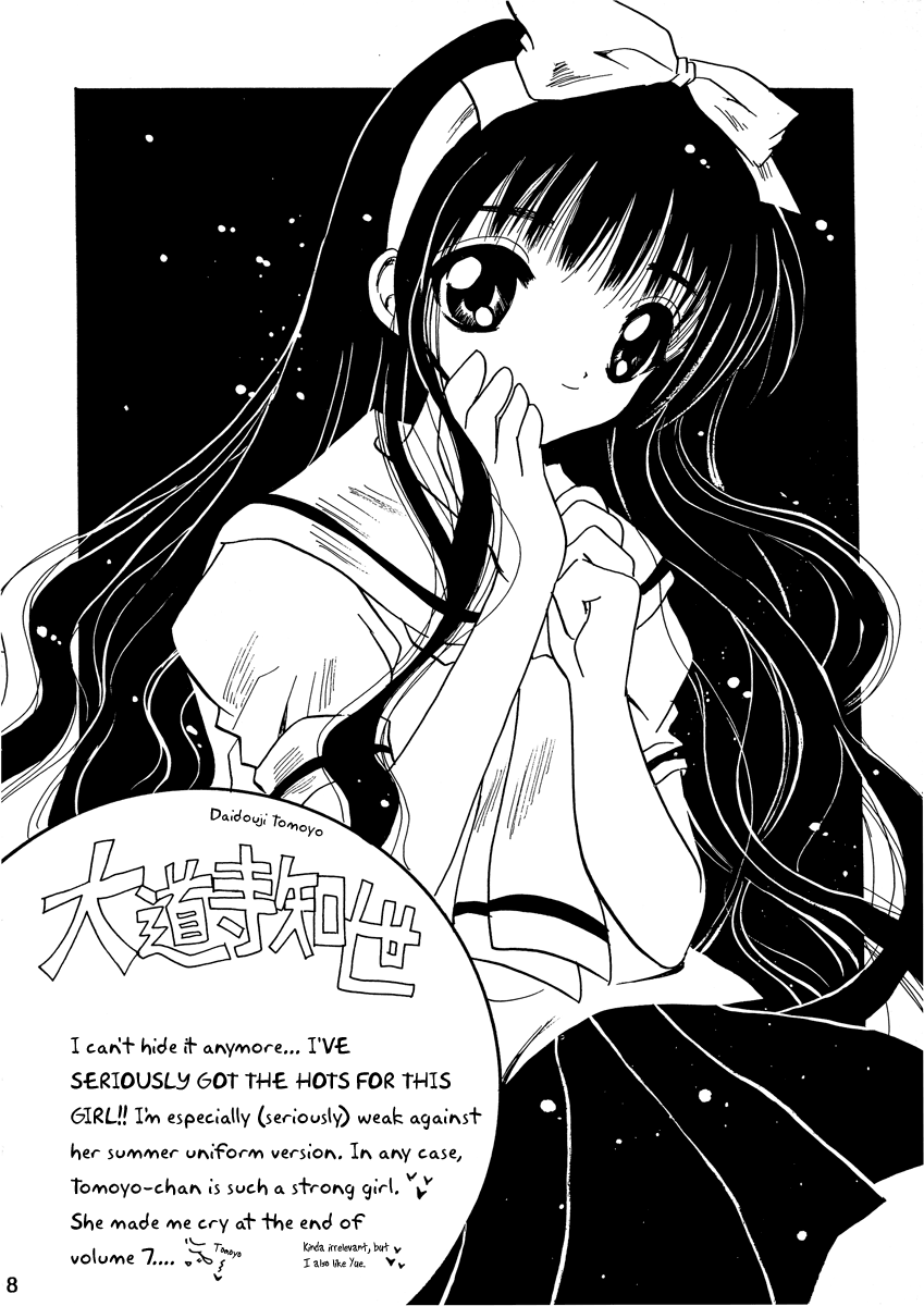 Read Cardcaptor Sakura - Love the Island (Doujinshi) Manga Online