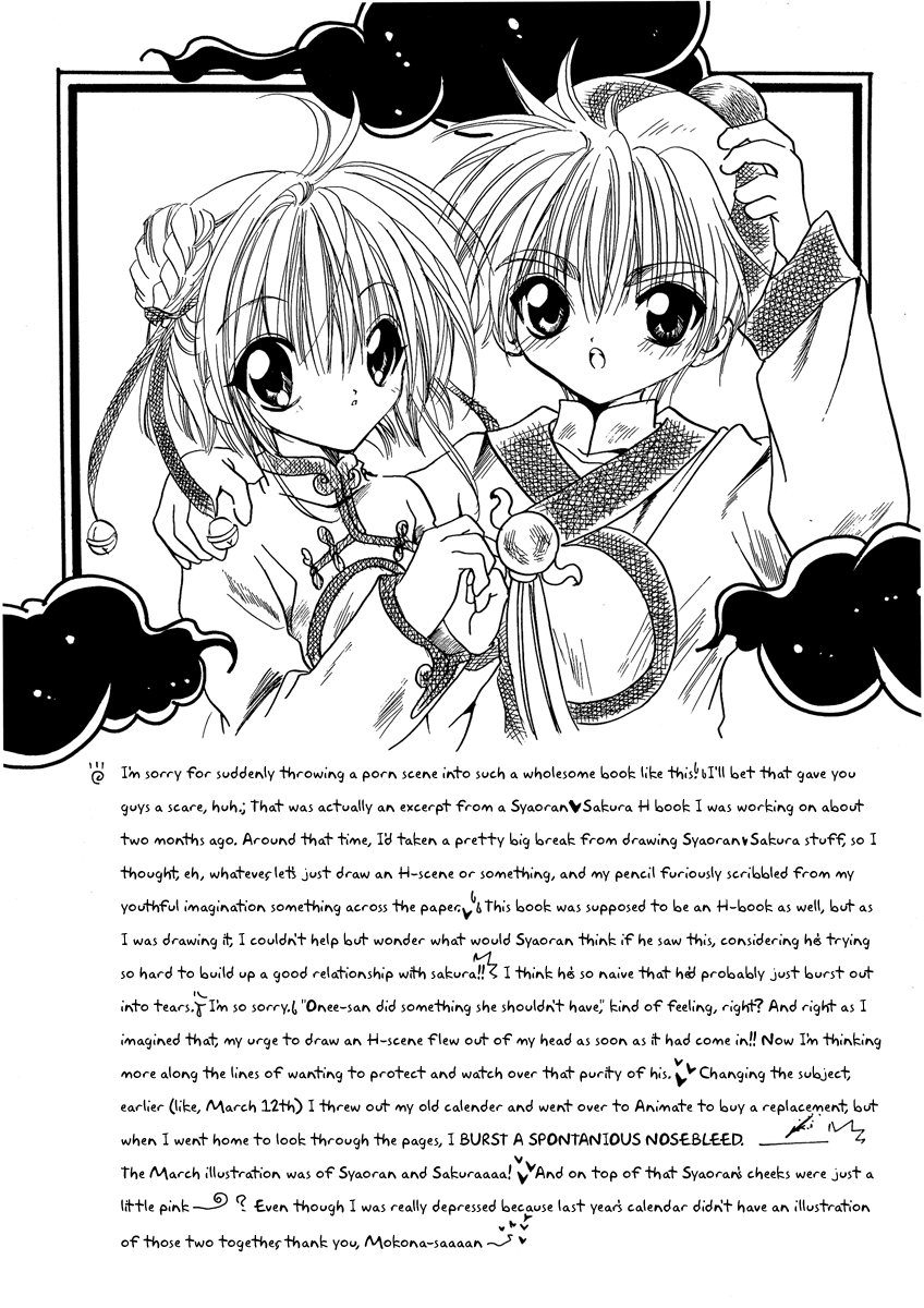 Read Cardcaptor Sakura - Love the Island (Doujinshi) Manga Online