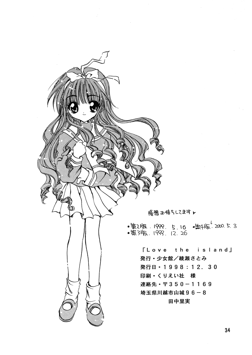 Read Cardcaptor Sakura - Love the Island (Doujinshi) Manga Online