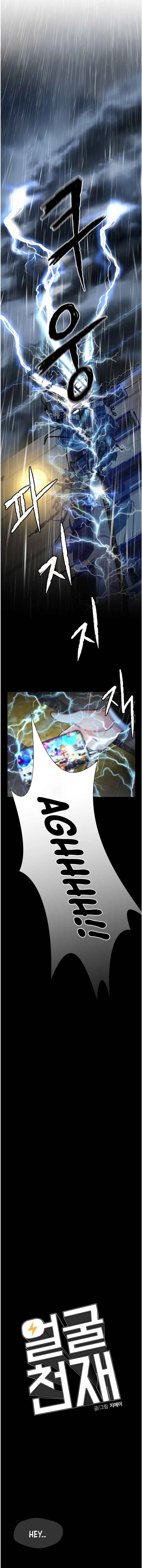 Read Face Genius Manga Online