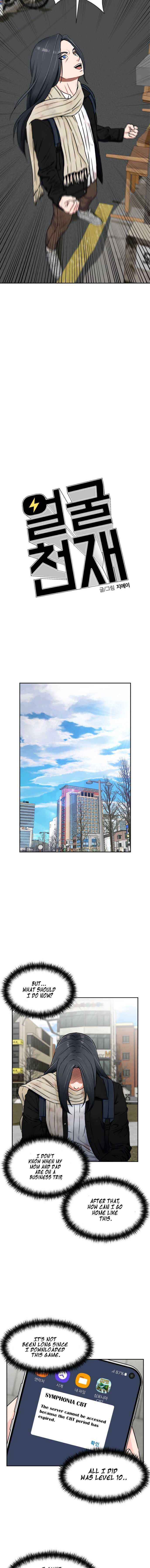 Read Face Genius Manga Online