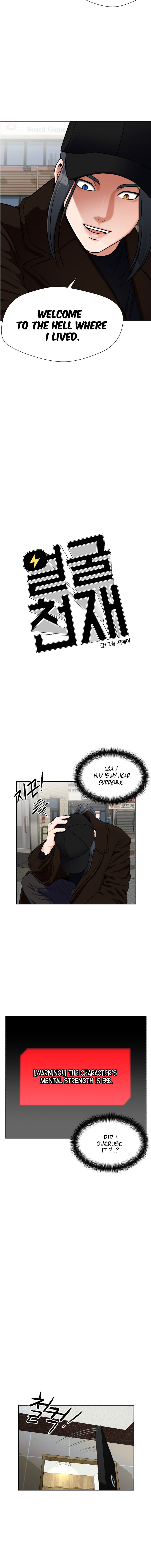 Read Face Genius Manga Online