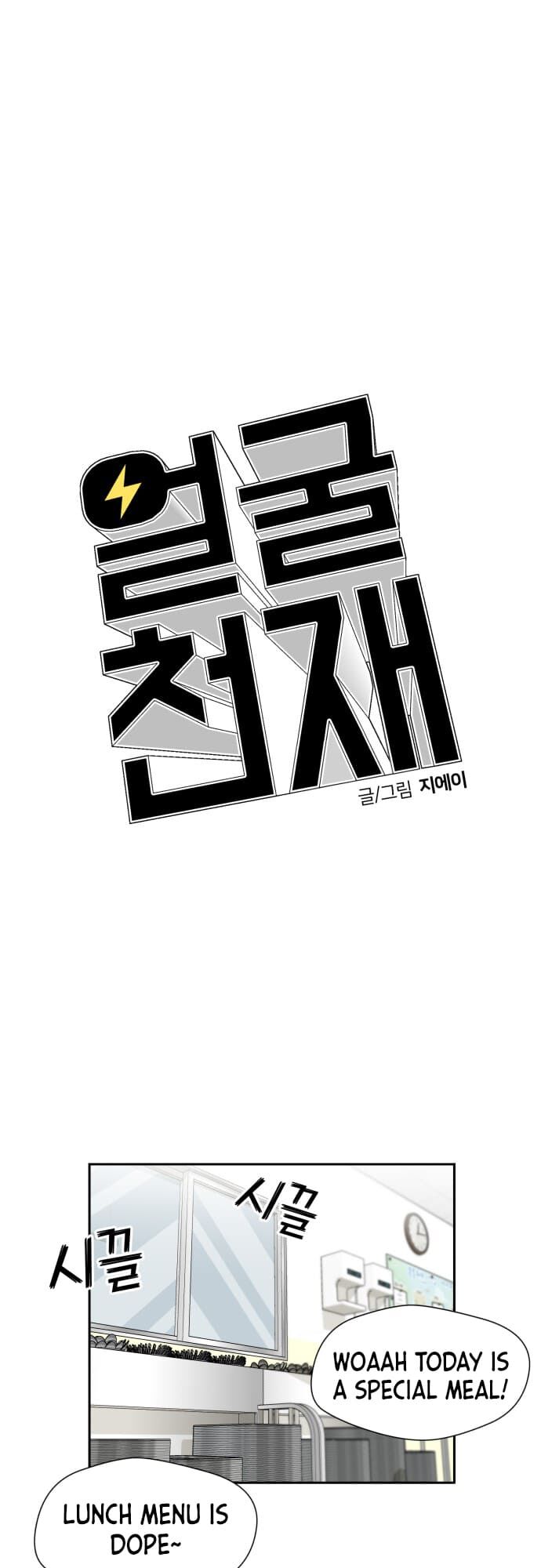 Read Face Genius Manga Online