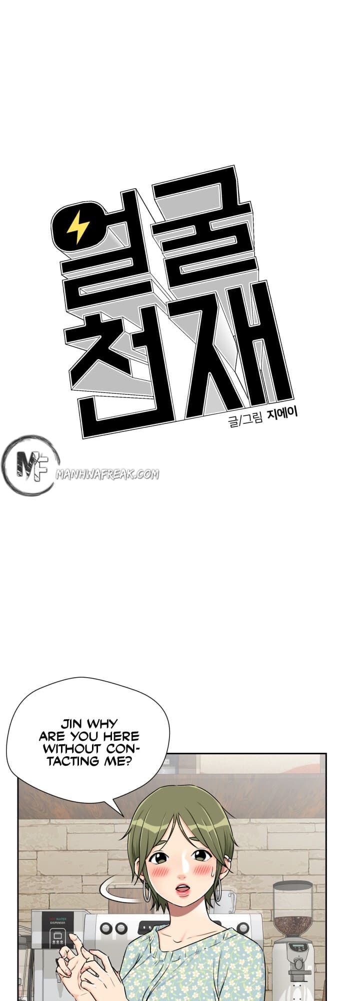 Read Face Genius Manga Online