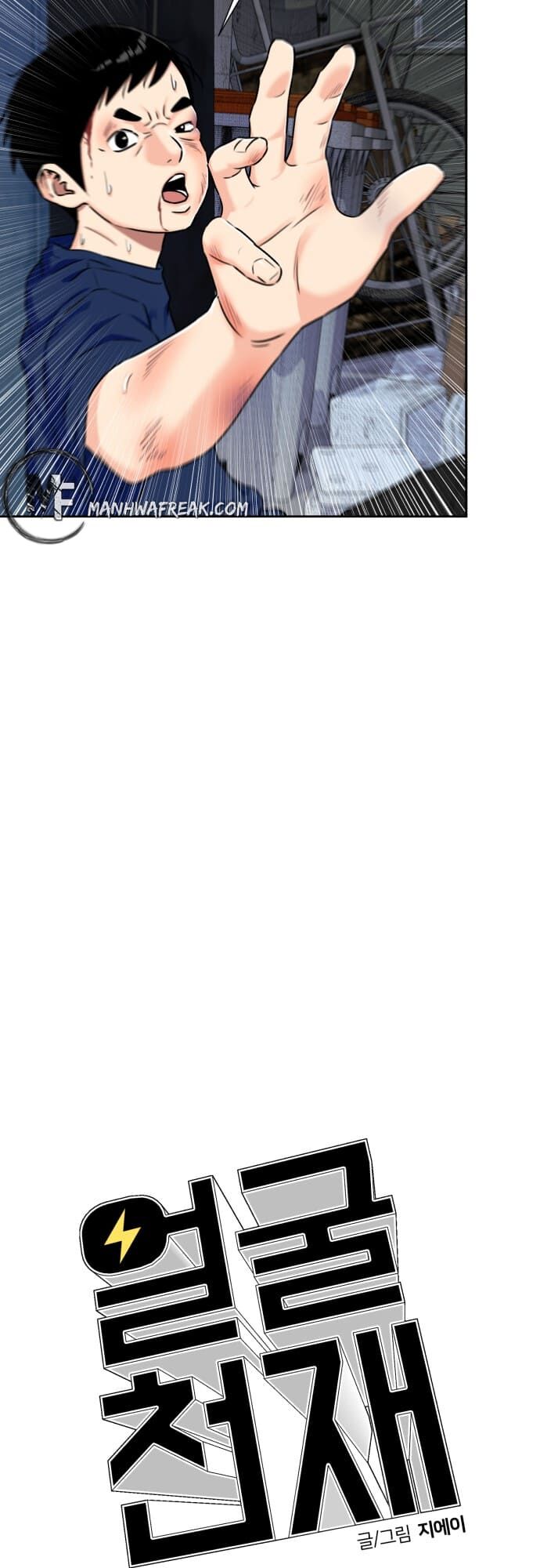 Read Face Genius Manga Online