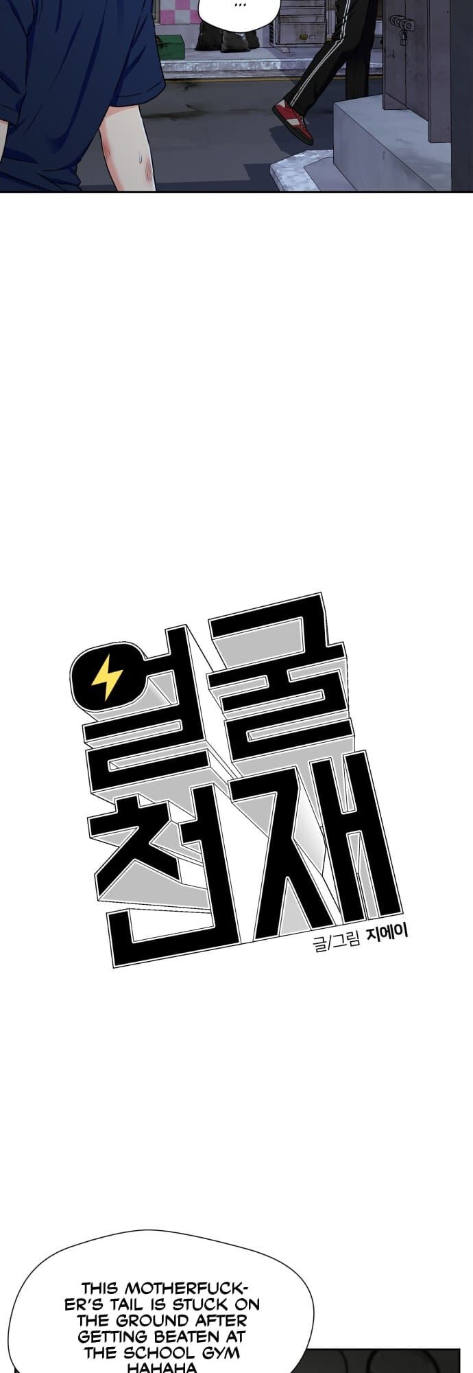 Read Face Genius Manga Online